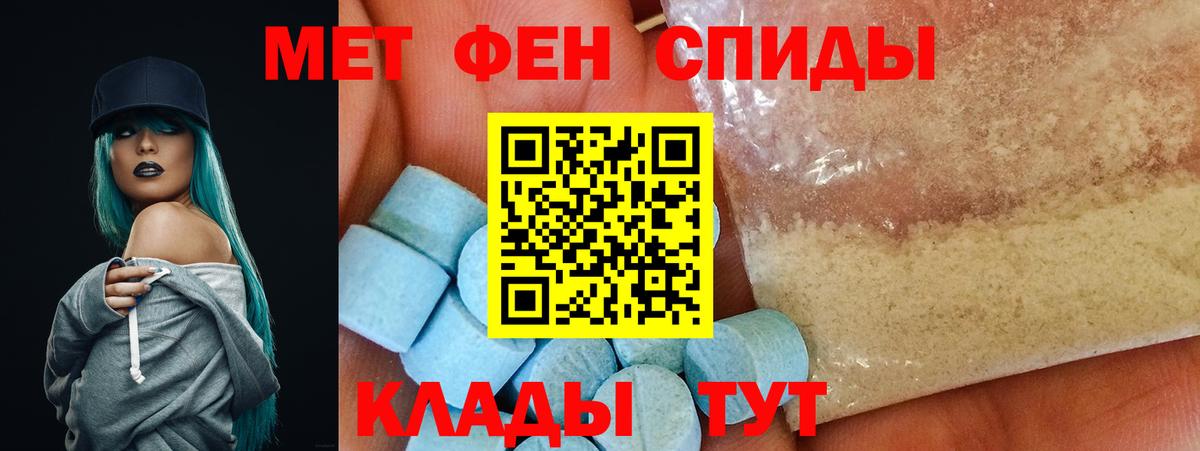АМФЕТАМИН Premium Дивногорск