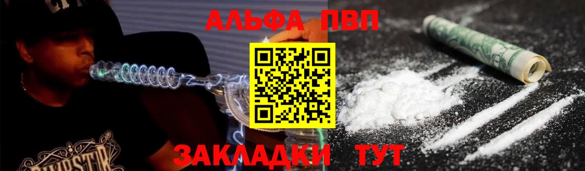 Дивногорск  APVP СК КРИС  Вход с VPN  A-PVP  как найти наркотики  APVP Crystall 