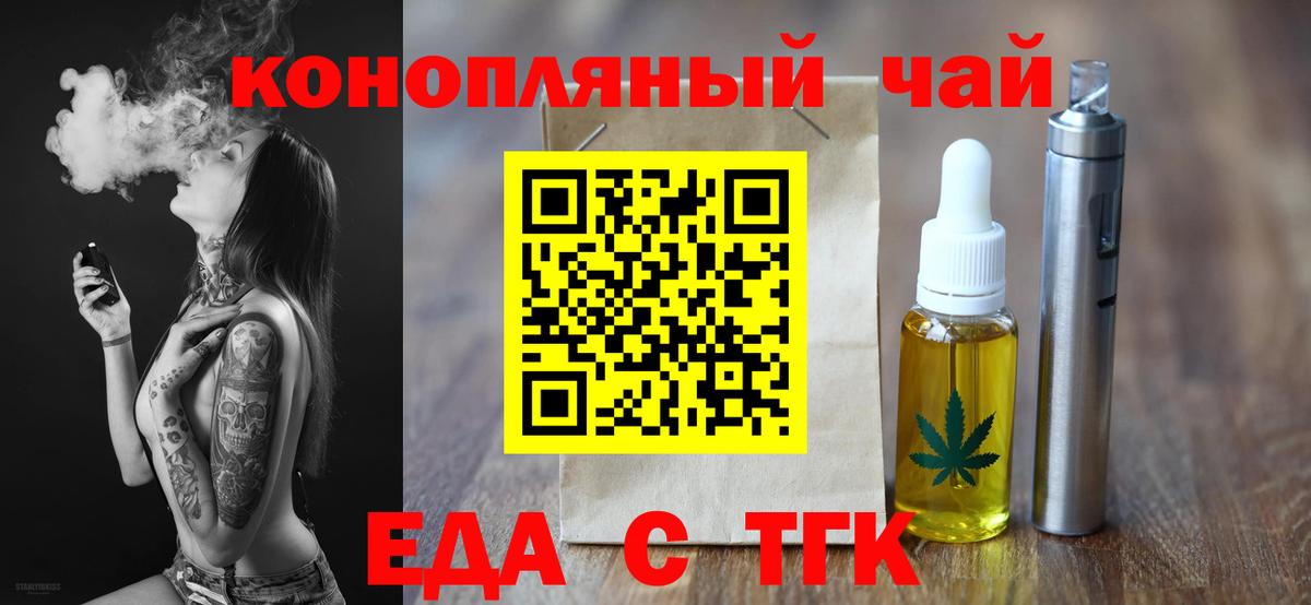Дивногорск  Печенье с ТГК конопля  Вход с VPN 