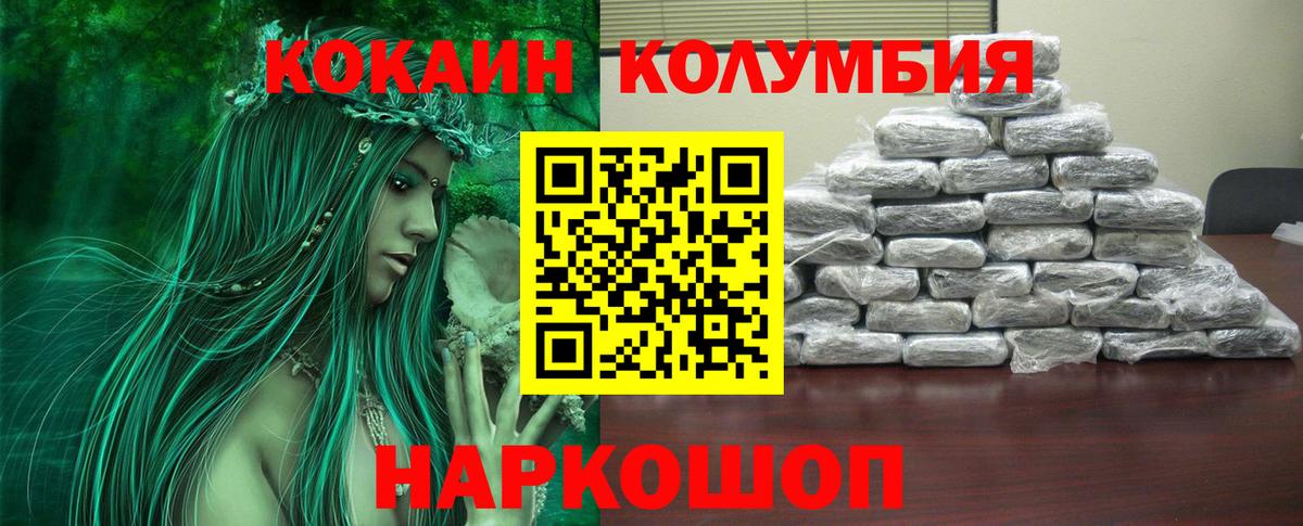Кокаин FishScale  Вход с VPN  Кокаин 99%  купить наркоту  Дивногорск  Cocaine 