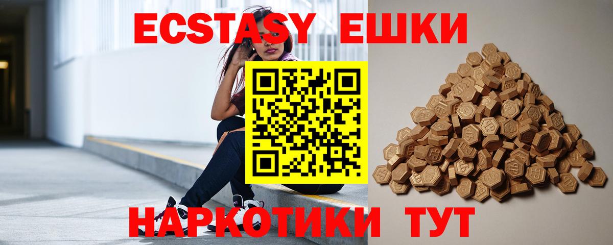 где продают наркотики  Экстази Дубай  Экстази  Ecstasy Дубай  Вход с VPN  Дивногорск 
