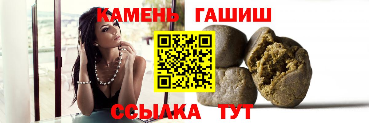 ГАШ  ГАШ VHQ  ГАШИШ Premium  Вход с VPN  Дивногорск 