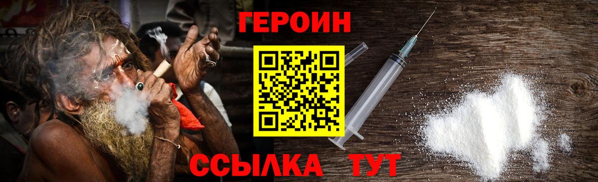 Дивногорск  ГЕРОИН белый  ГЕРОИН  Вход с VPN 