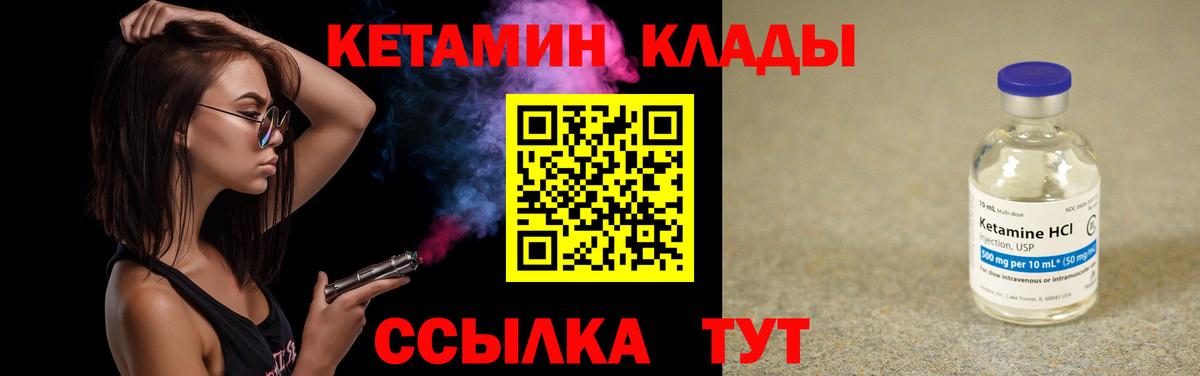Дивногорск  Кетамин ketamine  маркетплейс наркотические препараты  Вход с VPN 