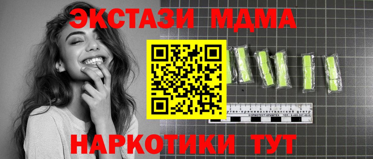 MDMA crystal  Вход с VPN  Дивногорск  МДМА crystal 