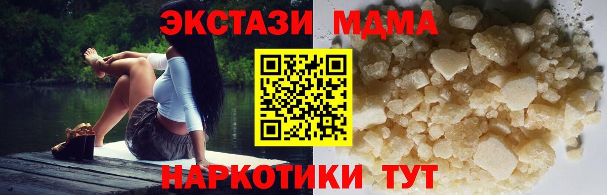 MDMA crystal Дивногорск