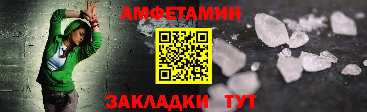 МЕТАМФЕТАМИН  Первитин винт  Вход с VPN  Первитин винт  Дивногорск 